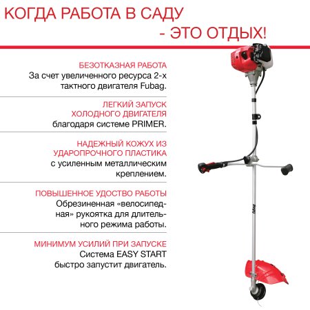Бензиновый триммер FUBAG FPT 43 в Тольятти фото