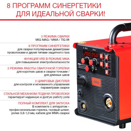 FUBAG Сварочный полуавтомат IRMIG 208 SYN PLUS c горелкой FB 250 3m в Тольятти фото