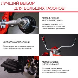 FUBAG Бензиновый триммер FPT 52 + Триммерная леска сечение витой квадрат L 130 м * 2.4 мм в ПОДАРОК в Тольятти фото