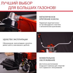 FUBAG Бензиновый триммер FPT 52R + Триммерная леска сечение витой квадрат L 130 м * 2.4 мм в ПОДАРОК в Тольятти фото
