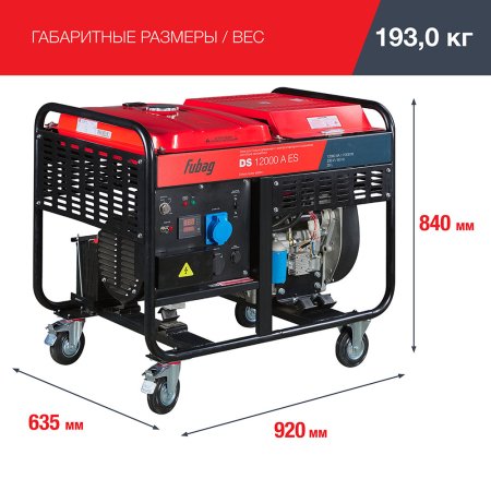 FUBAG Дизельный генератор с электростартером и коннектором автоматики DS 12000 A ES в Тольятти фото