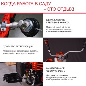 FUBAG Бензиновый триммер FPT 43 + Триммерная леска сечение витой квадрат L 130 м * 2.4 мм в ПОДАРОК в Тольятти фото