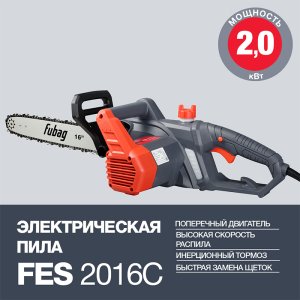 Электропила FUBAG FES2016С в Тольятти фото